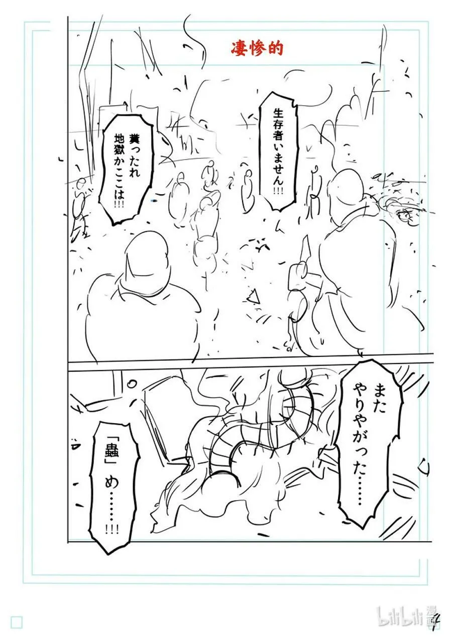 149 超新星 第38页