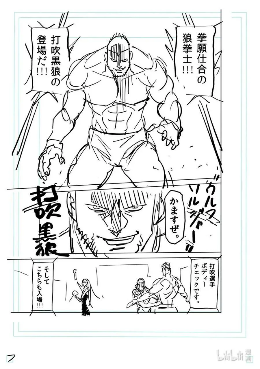 149 超新星 第41页
