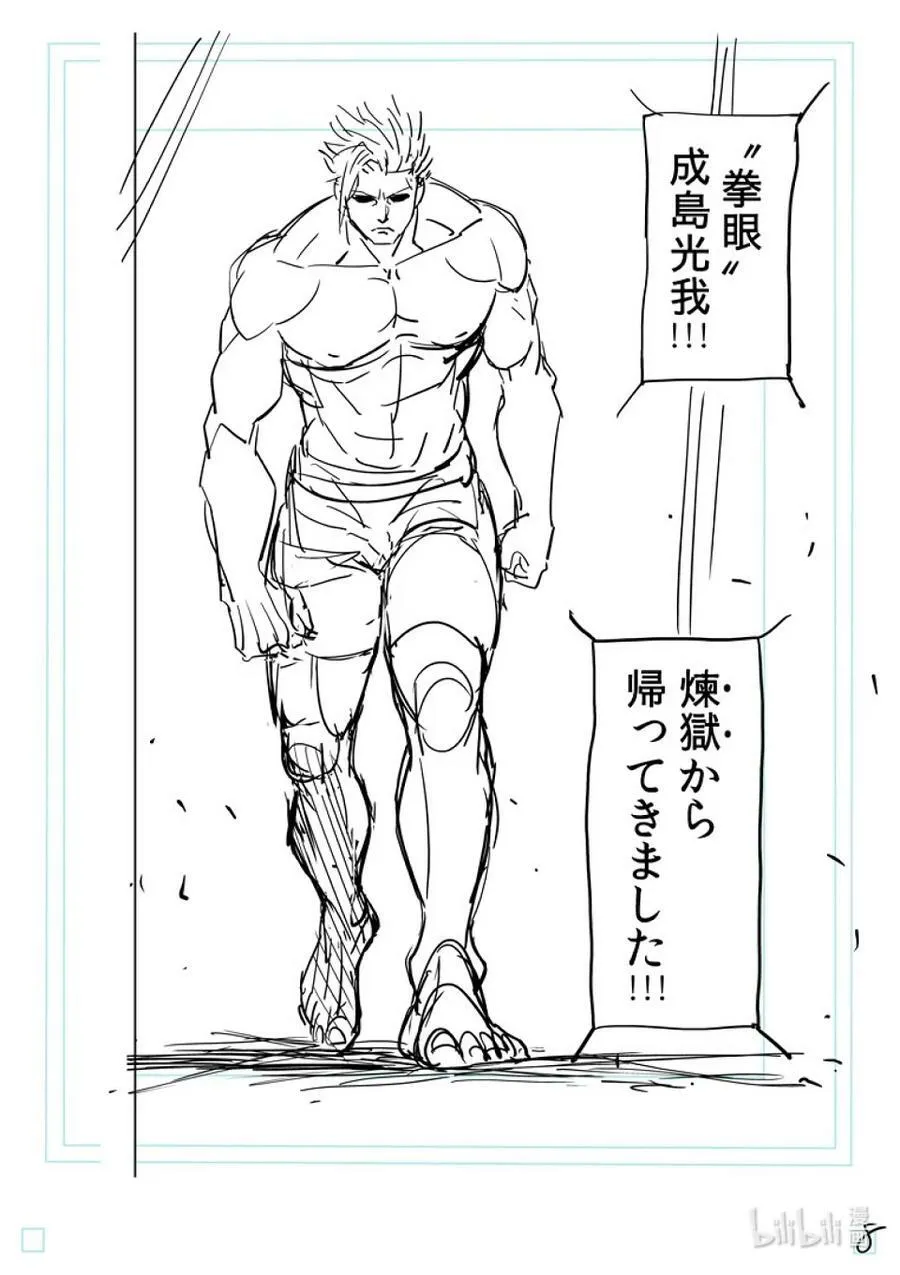 149 超新星 第42页