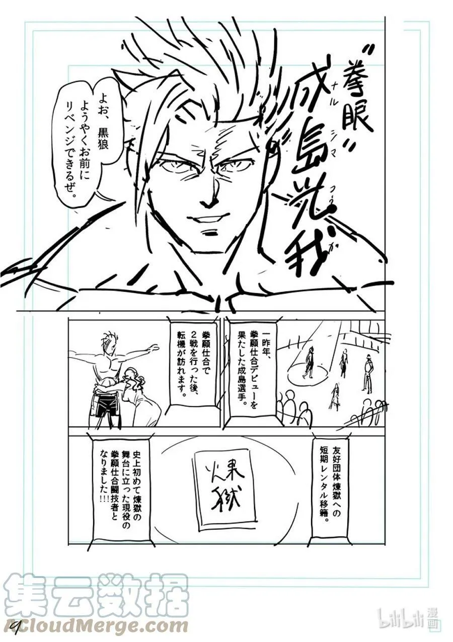 149 超新星 第43页