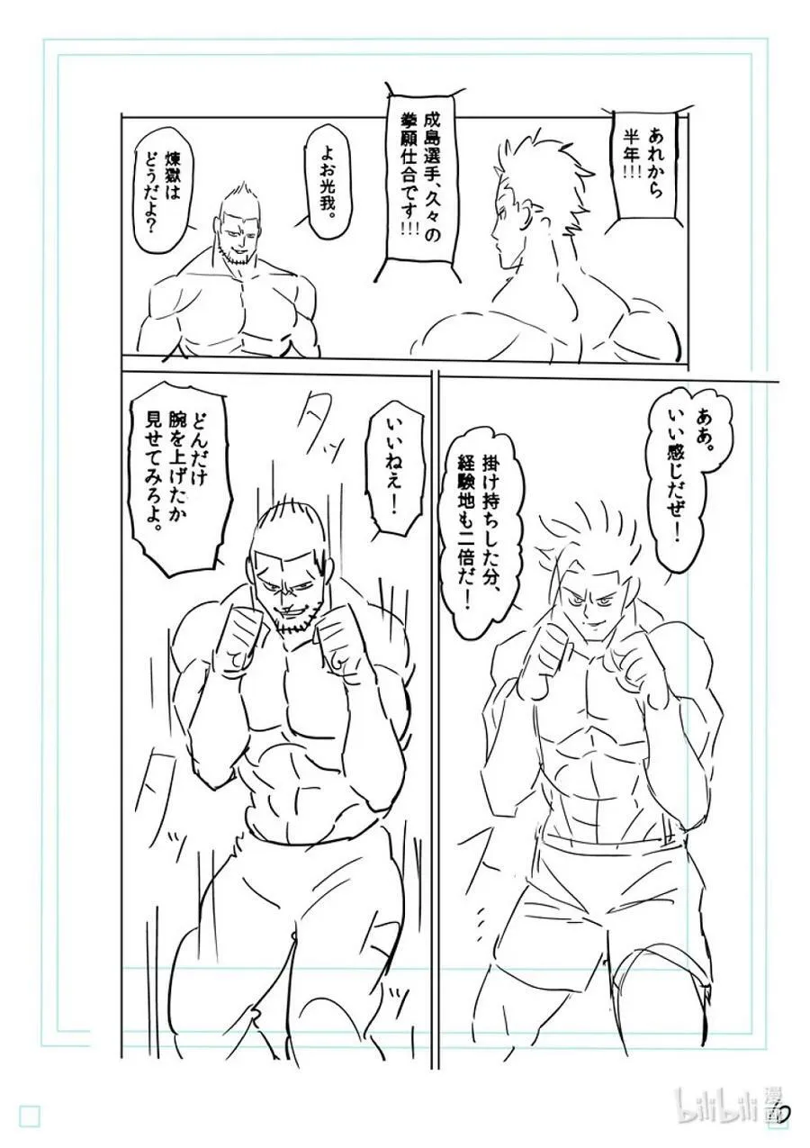 149 超新星 第44页