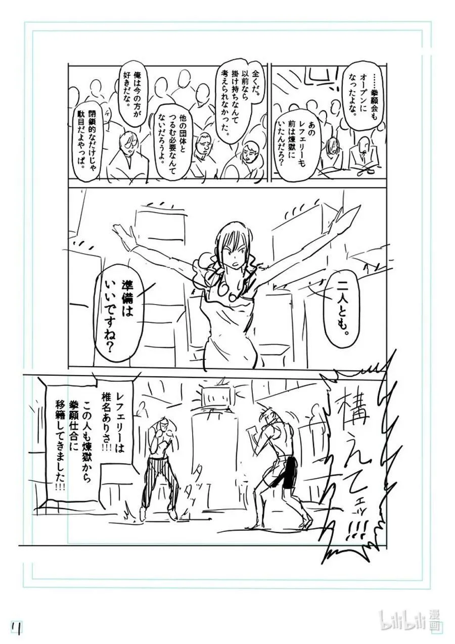 149 超新星 第45页