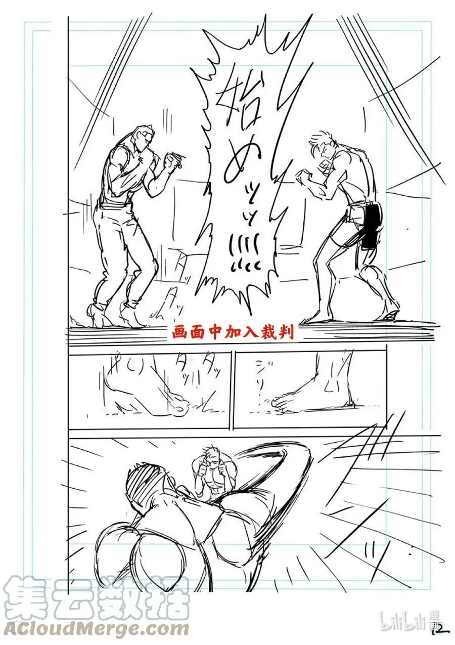 149 超新星 第46页