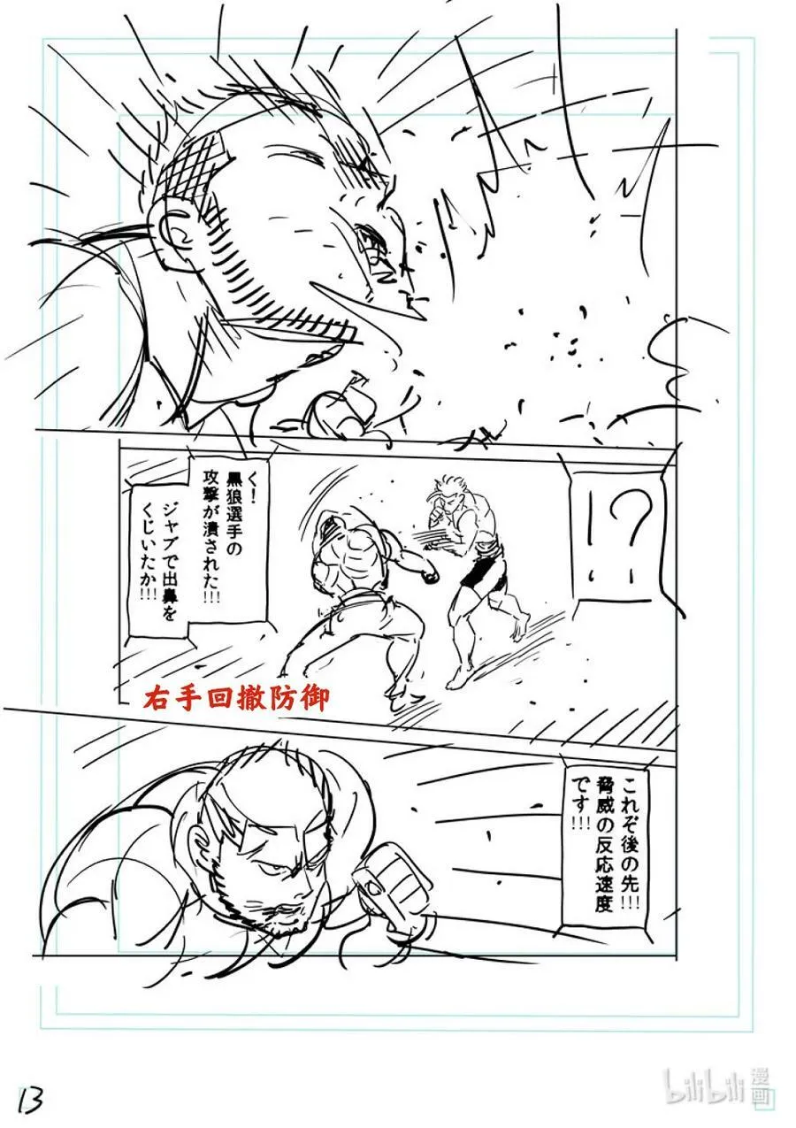 149 超新星 第47页