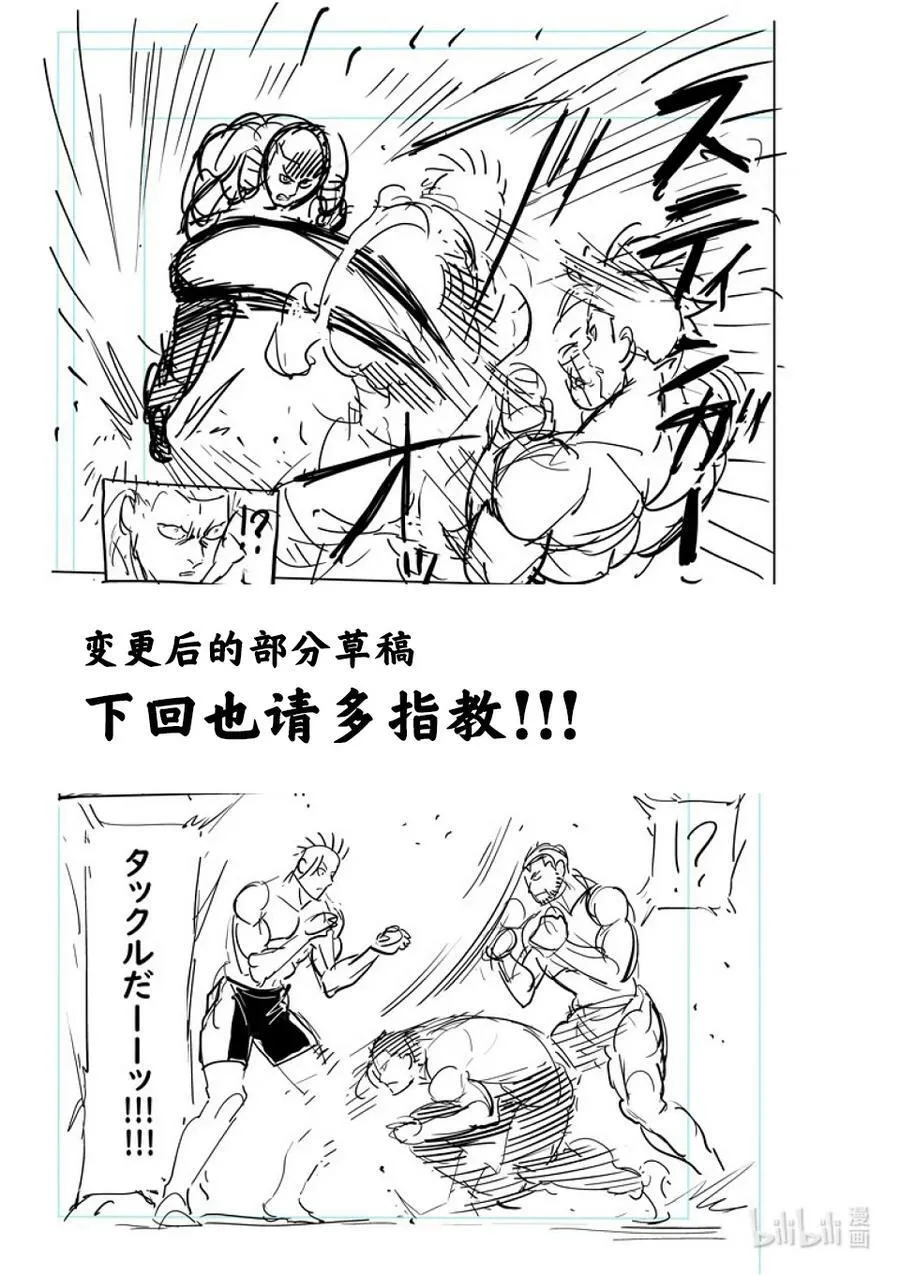 149 超新星 第50页