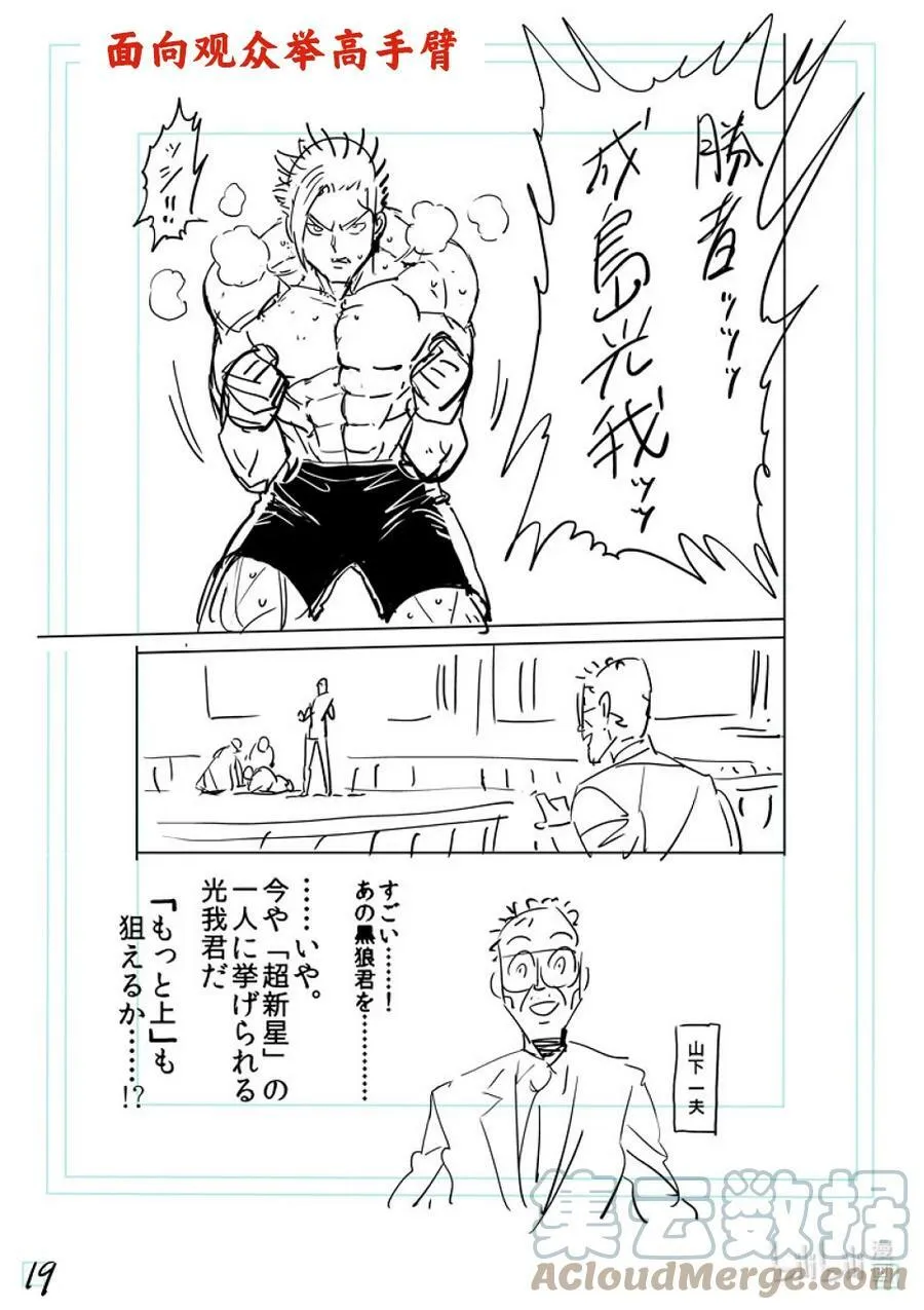 149 超新星 第55页