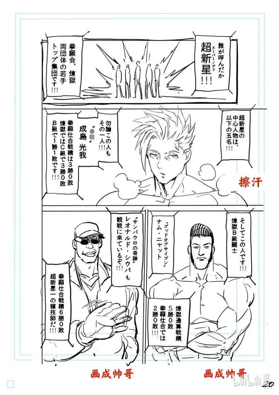 149 超新星 第56页