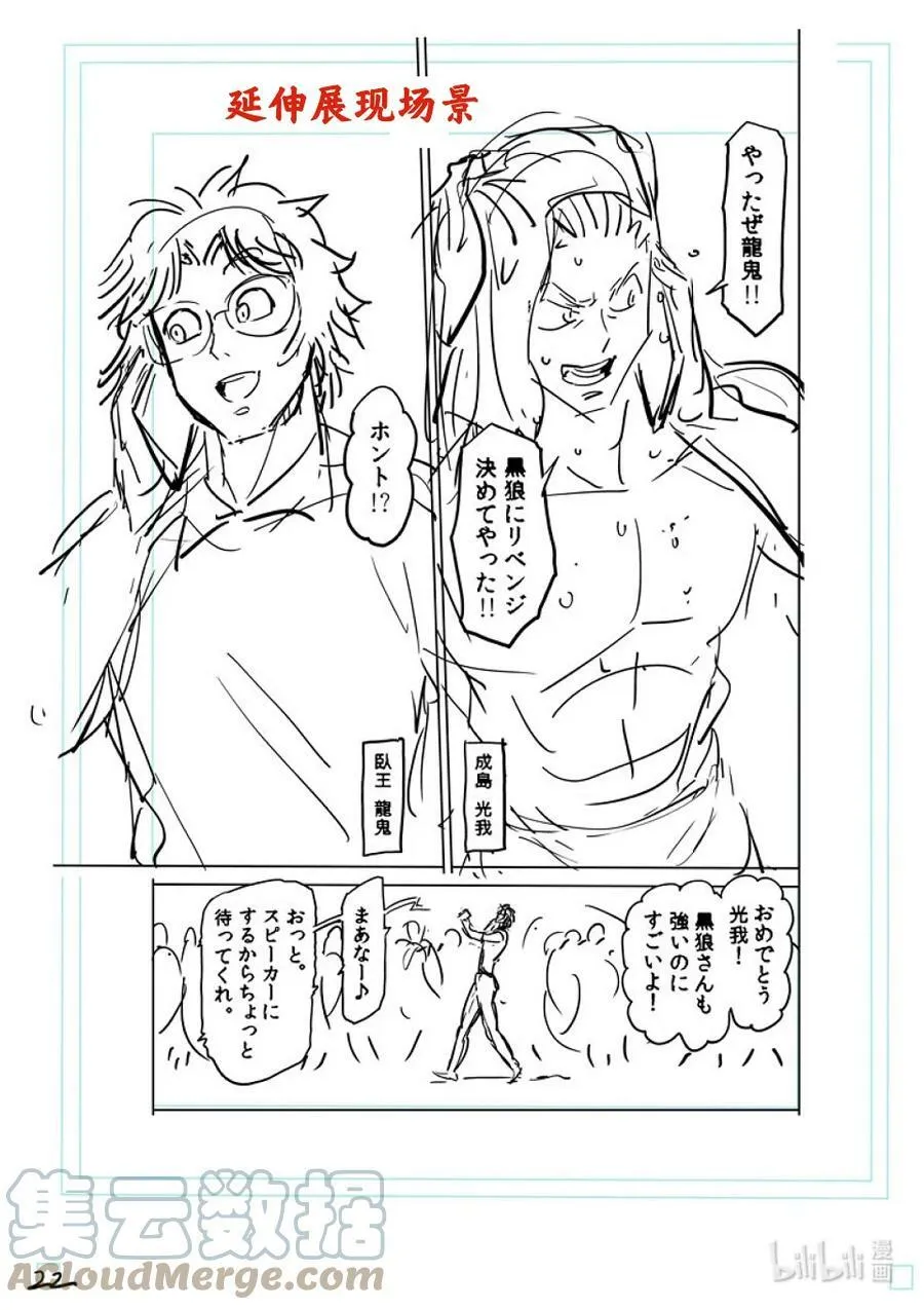 149 超新星 第58页