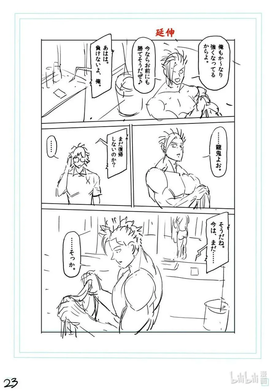 149 超新星 第59页