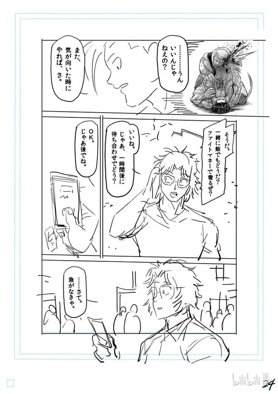 149 超新星 第60页