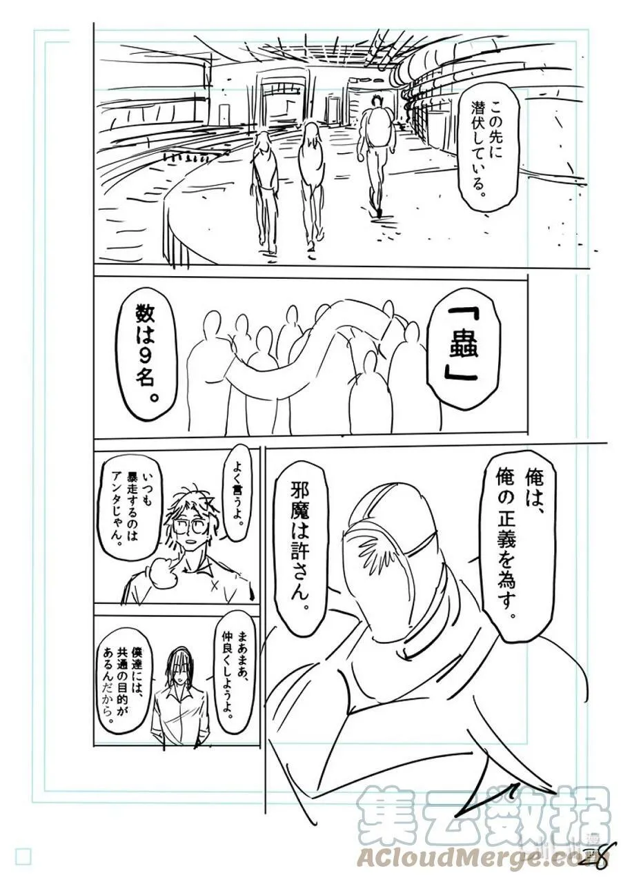 149 超新星 第64页