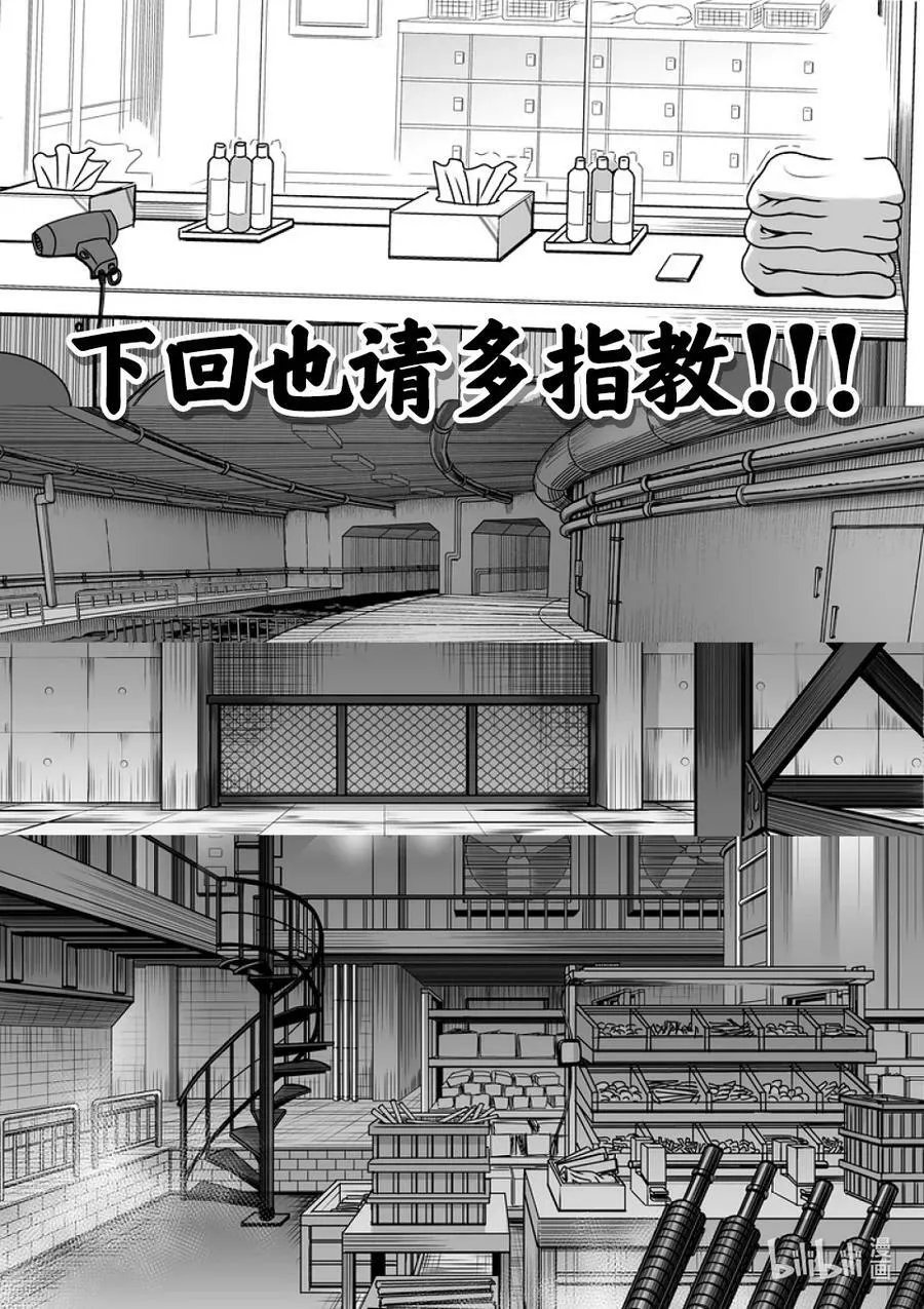 149 超新星 第68页