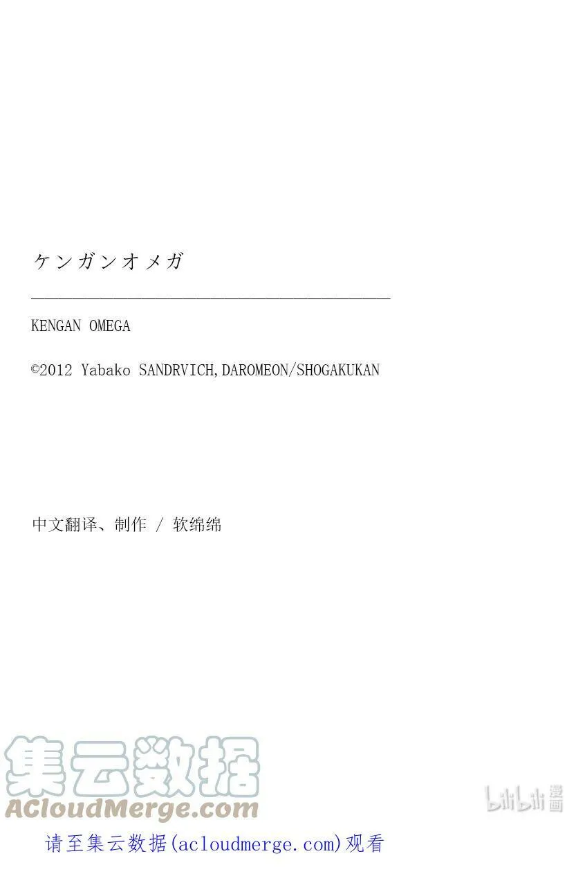 149 超新星 第70页