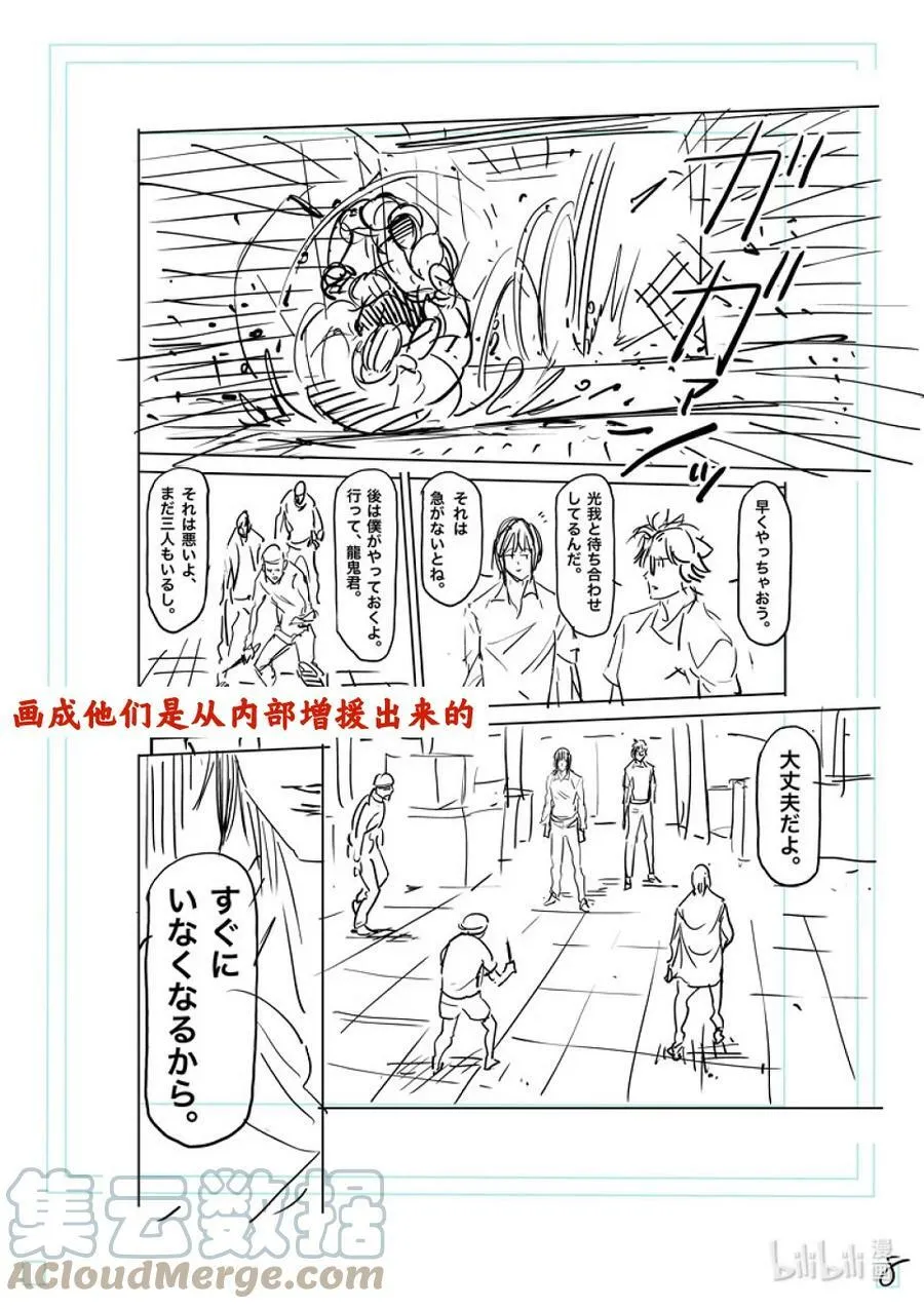 150 三名死神 第27页