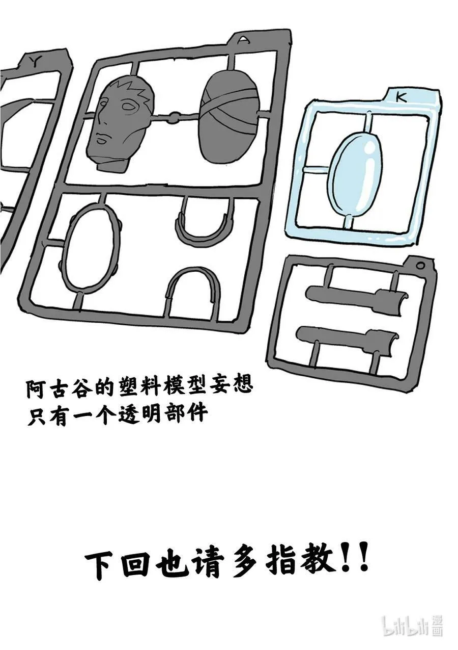 150 三名死神 第38页
