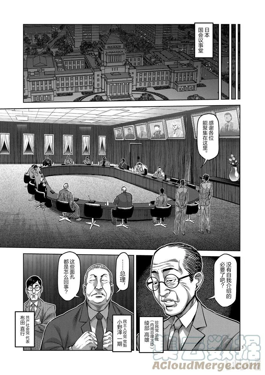 151 联合军 第3页