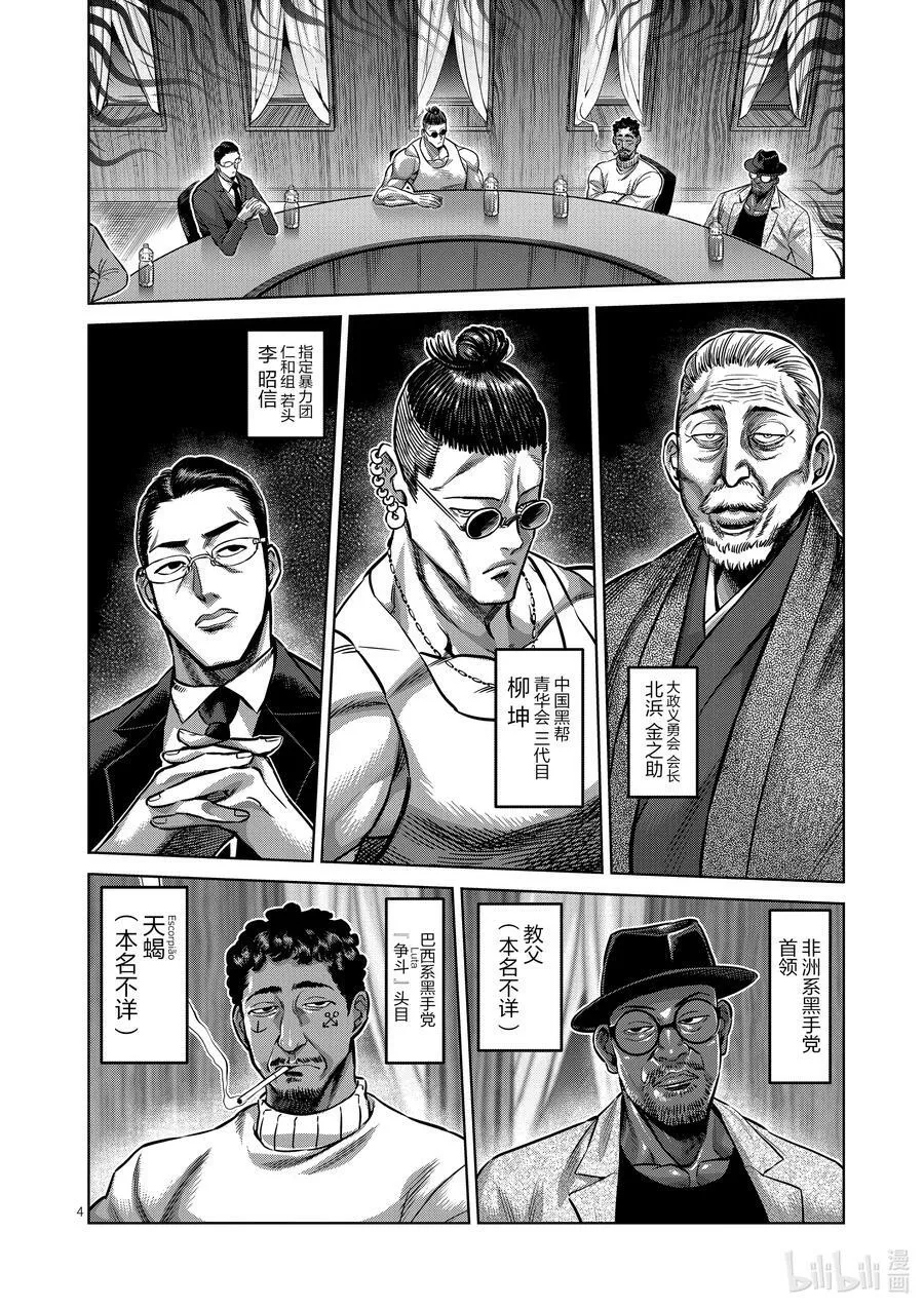 151 联合军 第4页