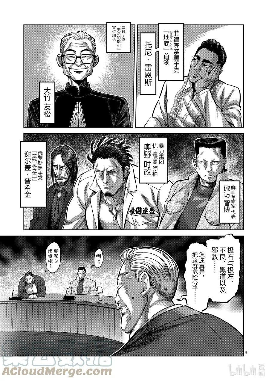 151 联合军 第5页