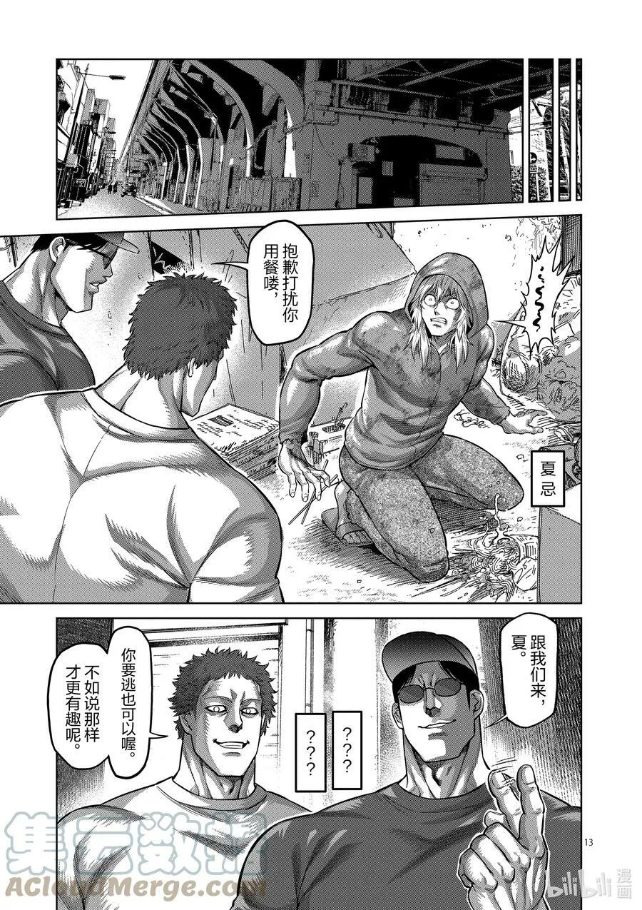 151 联合军 第13页