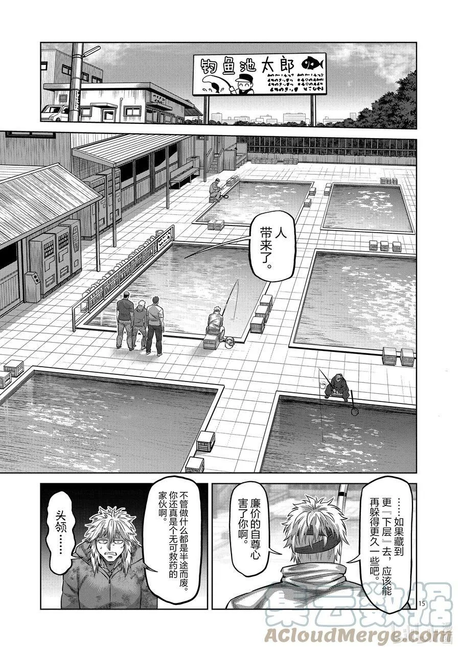 151 联合军 第15页