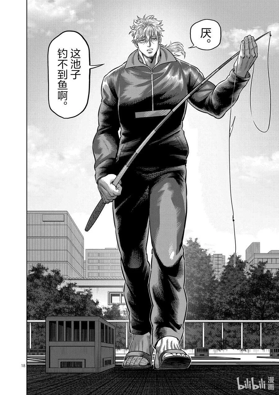 151 联合军 第18页