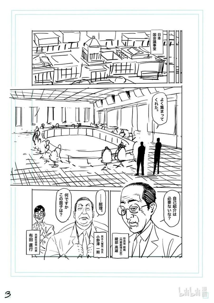 151 联合军 第24页