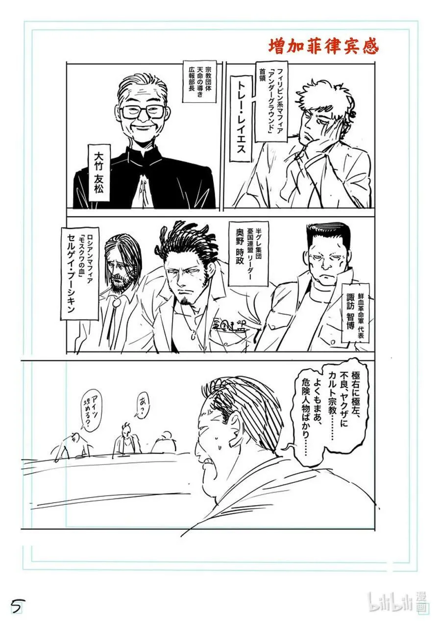 151 联合军 第26页