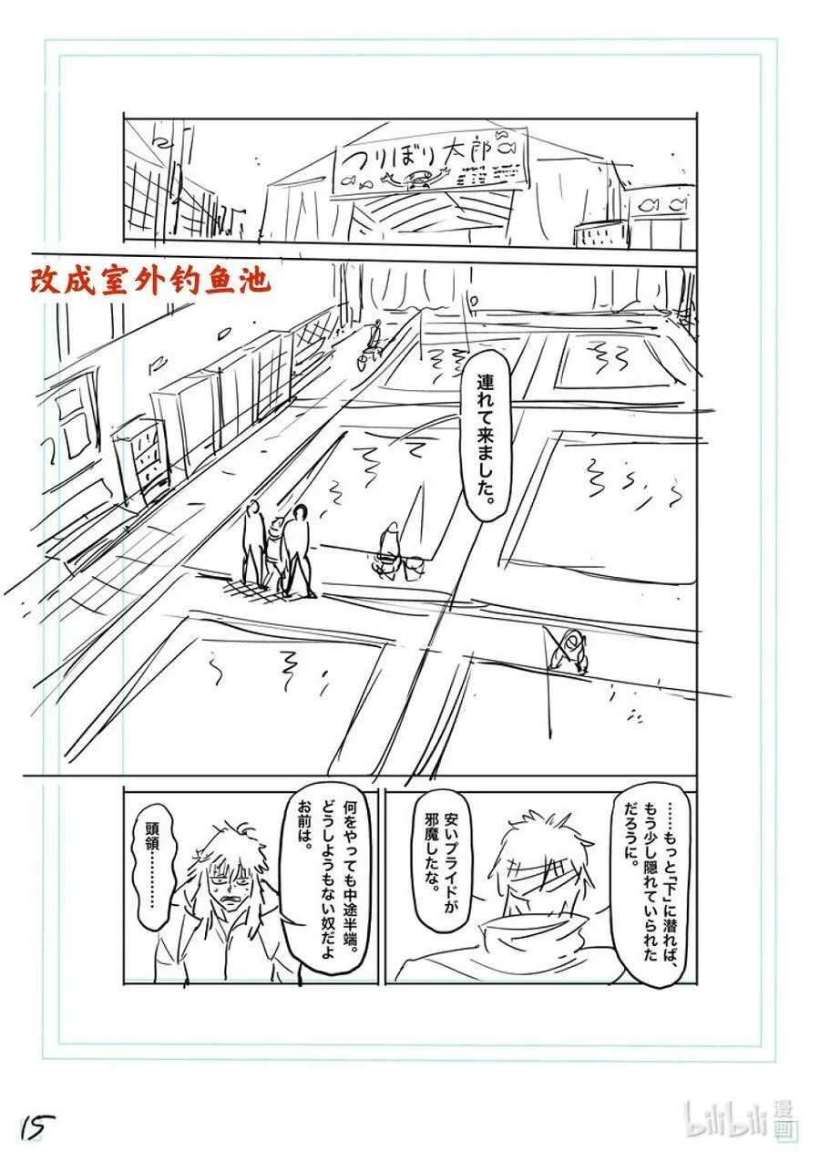 151 联合军 第36页