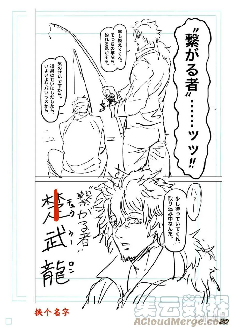 151 联合军 第41页