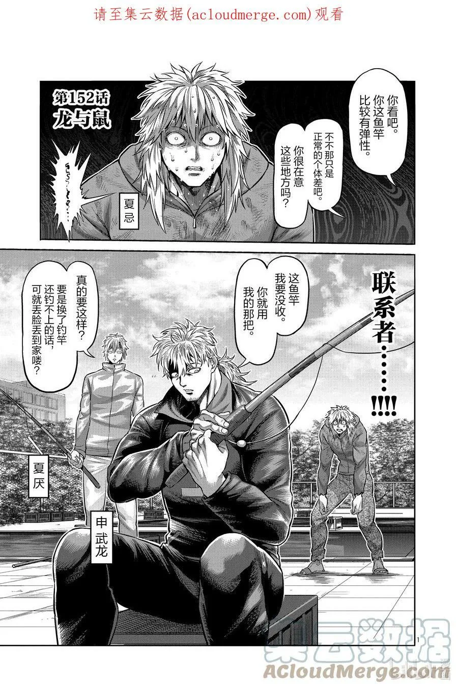 151 联合军 第45页