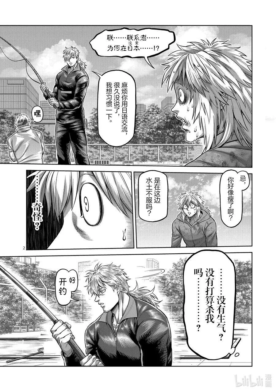 151 联合军 第46页
