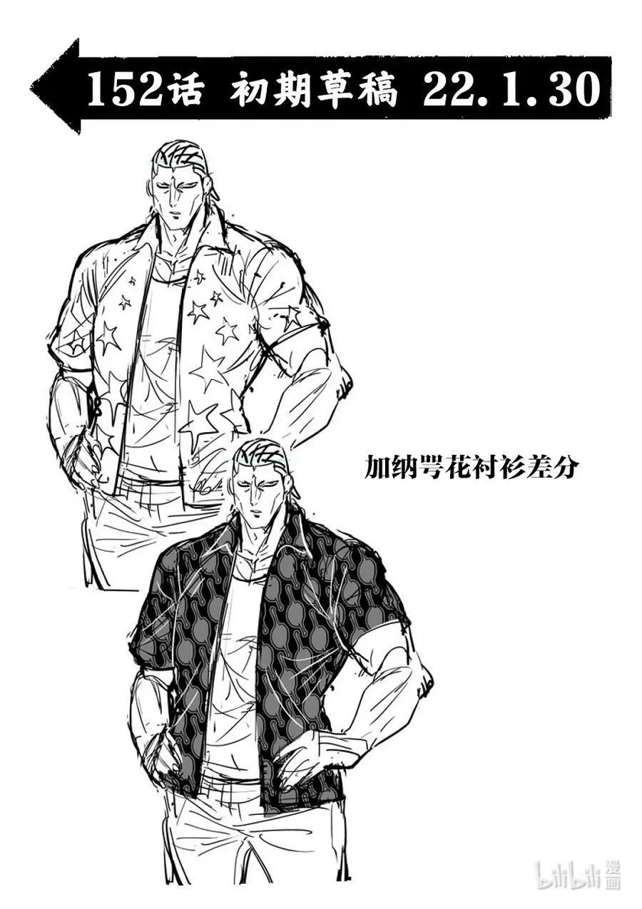 152 龙与鼠 第18页