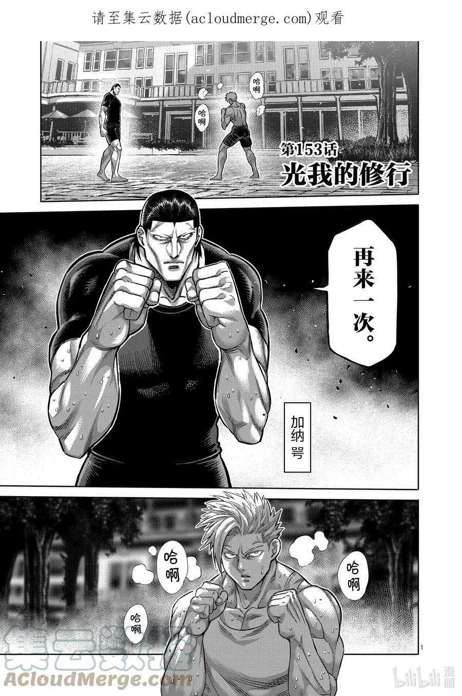 152 龙与鼠 第39页