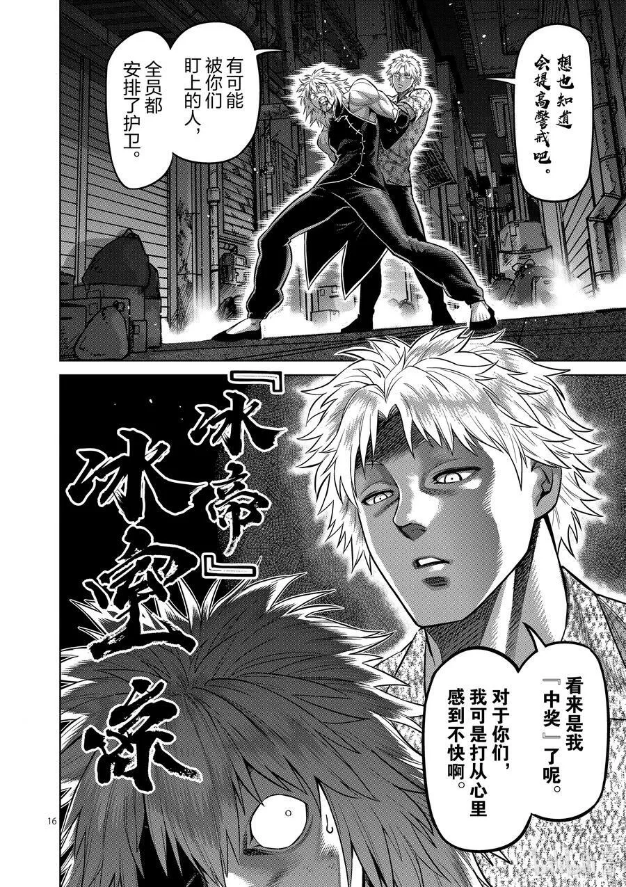 153 光我的修行 第16页