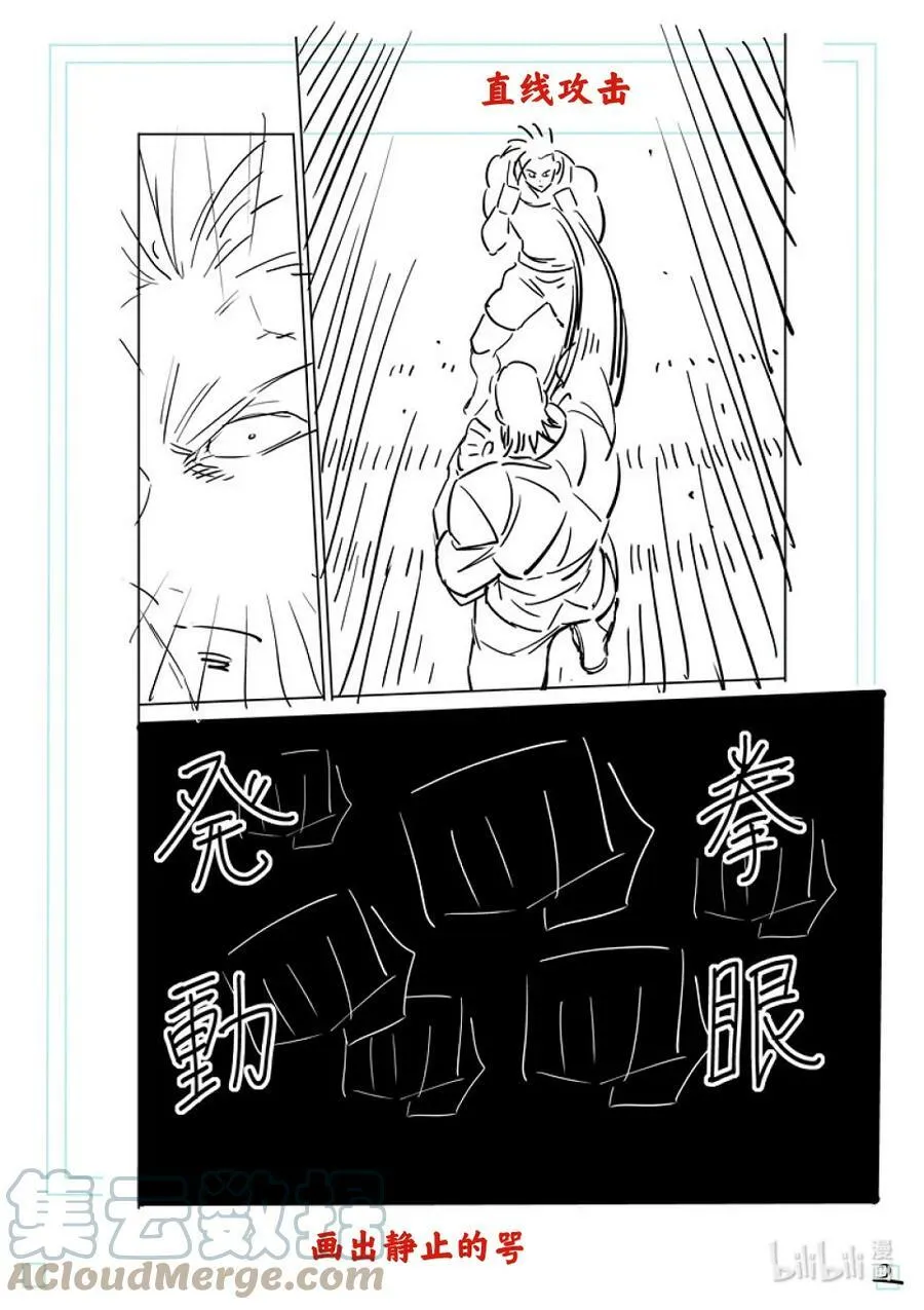 153 光我的修行 第19页