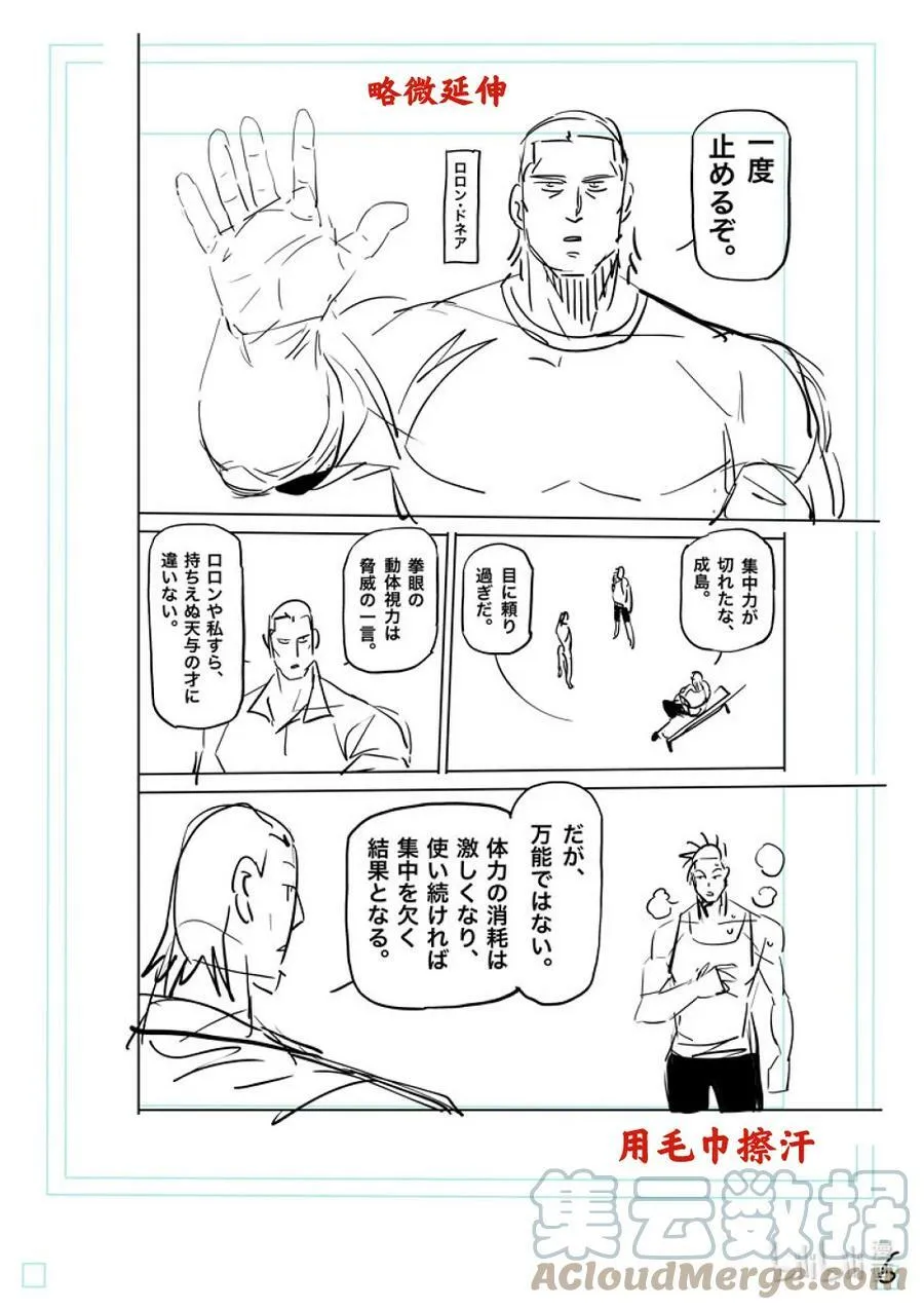 153 光我的修行 第23页
