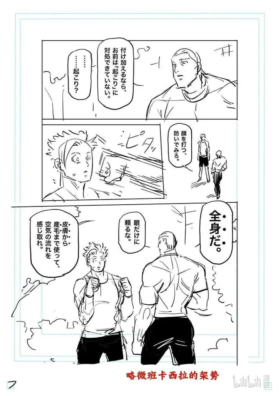 153 光我的修行 第24页
