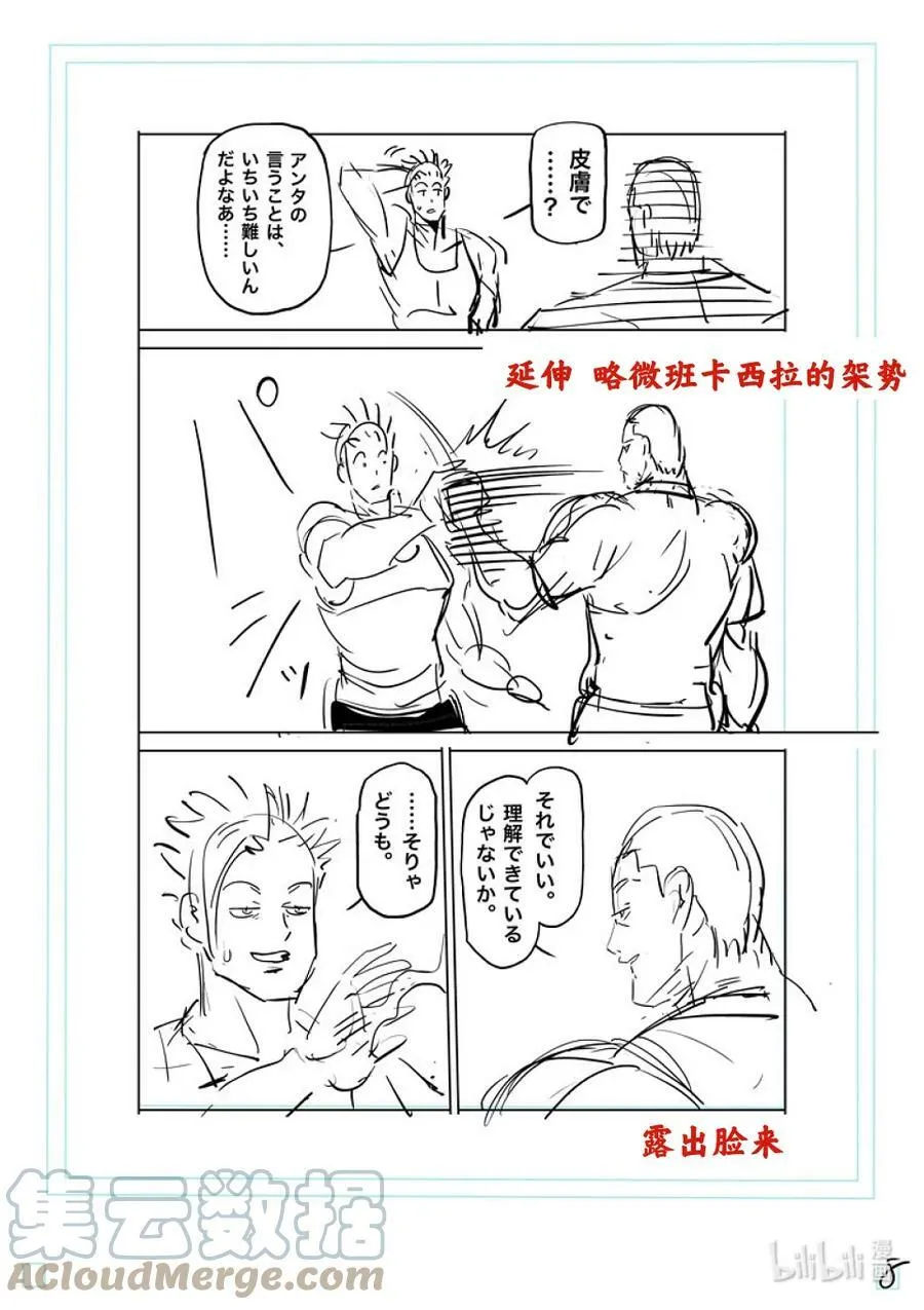 153 光我的修行 第25页