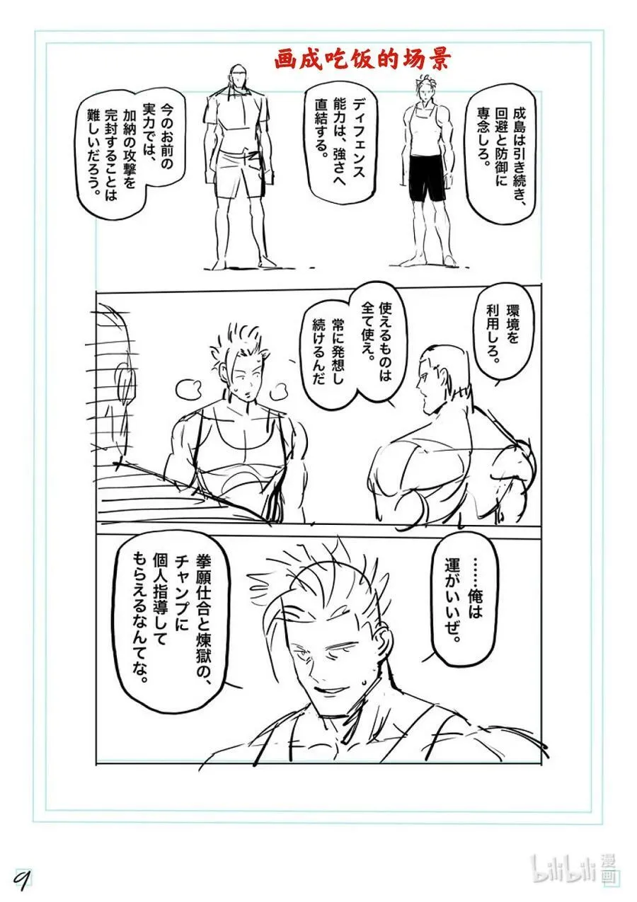 153 光我的修行 第26页