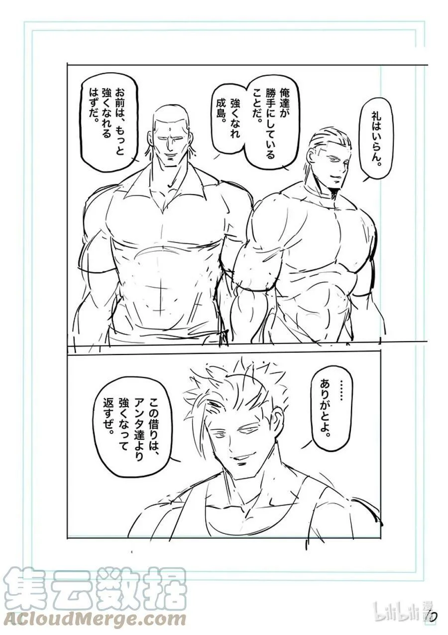 153 光我的修行 第27页