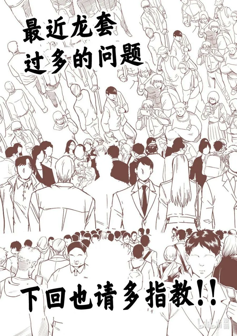 153 光我的修行 第34页