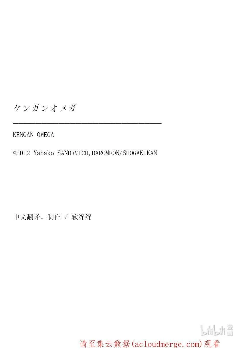 153 光我的修行 第36页