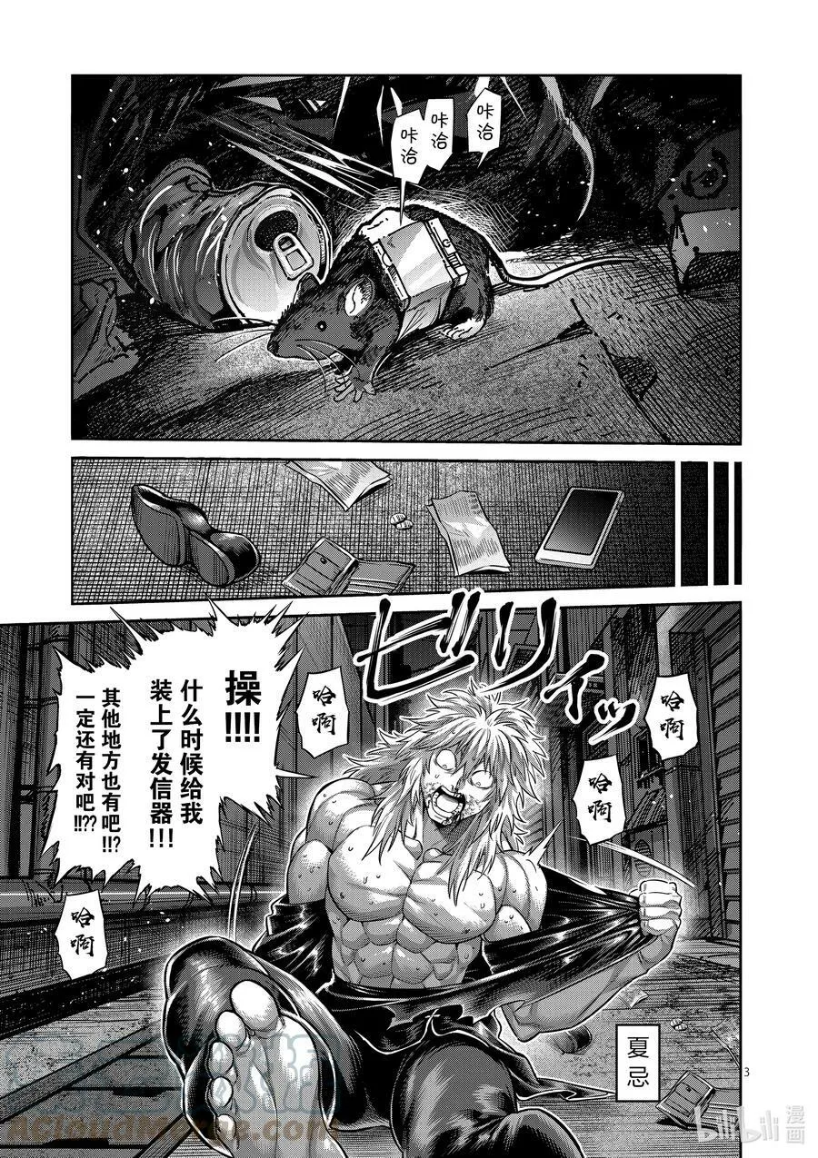 155 包围网 第3页