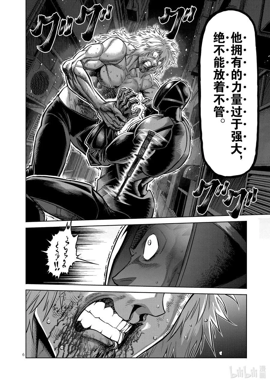 155 包围网 第6页