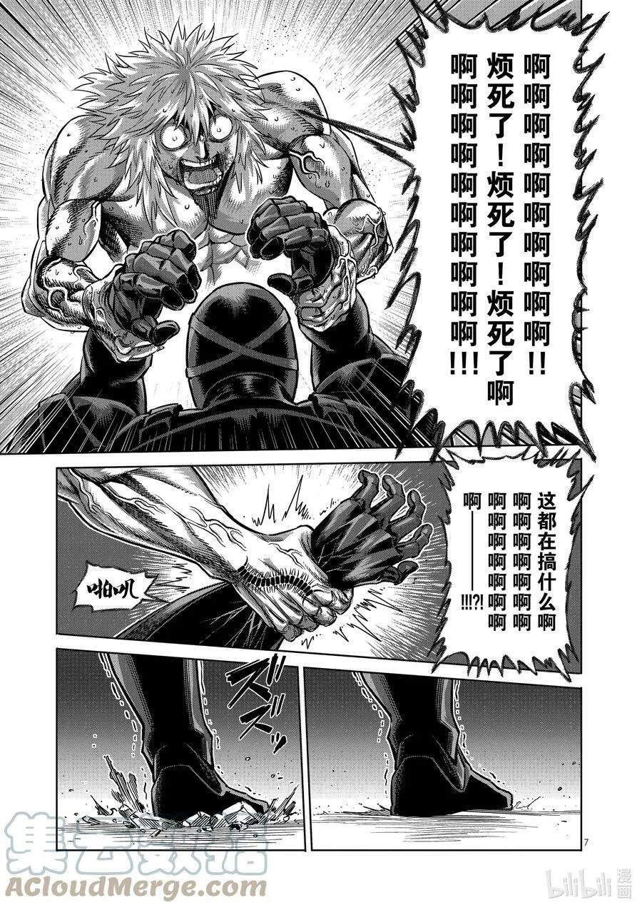 155 包围网 第7页
