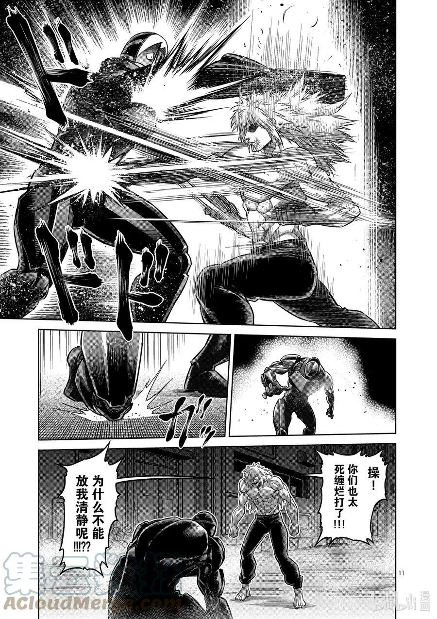 155 包围网 第11页