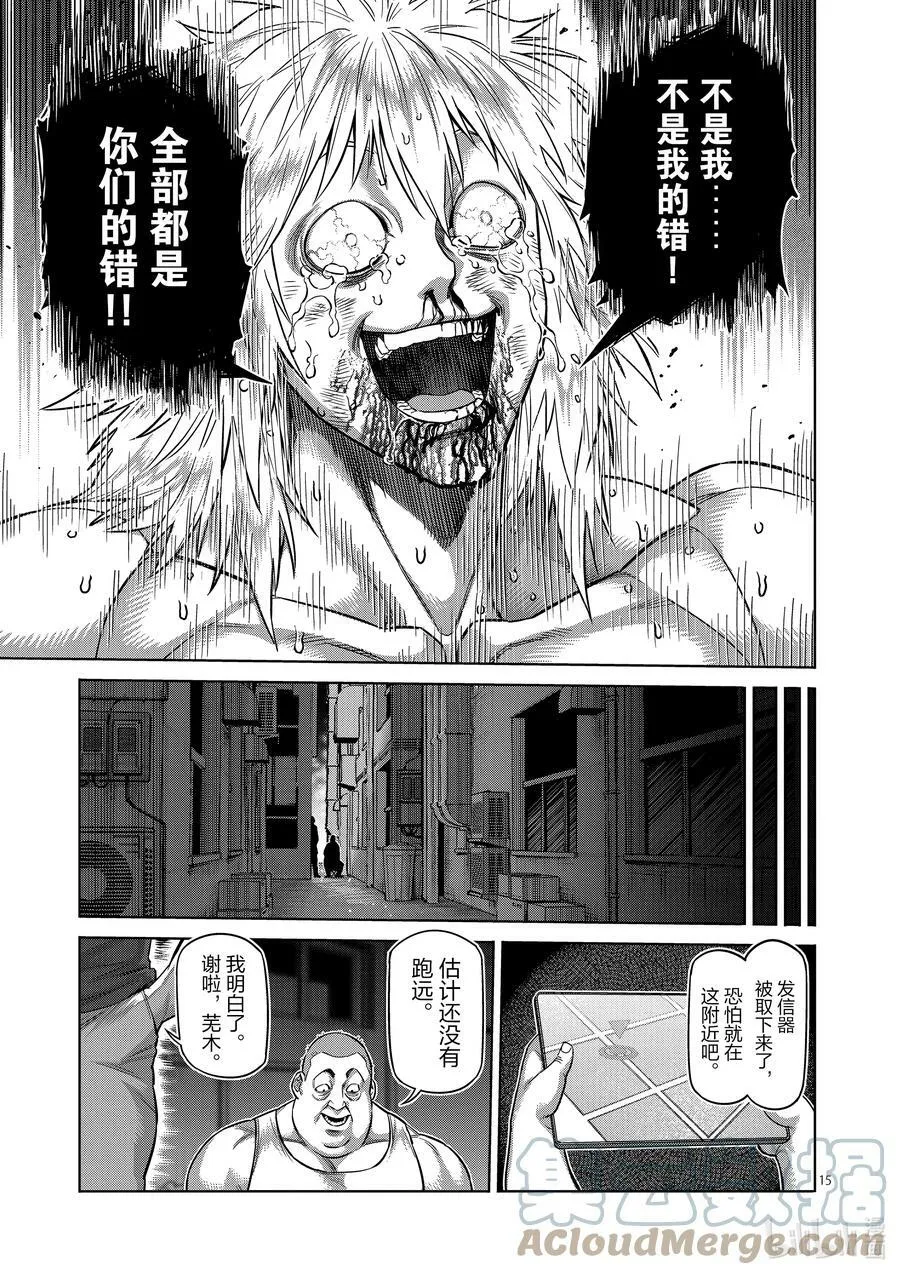 155 包围网 第15页