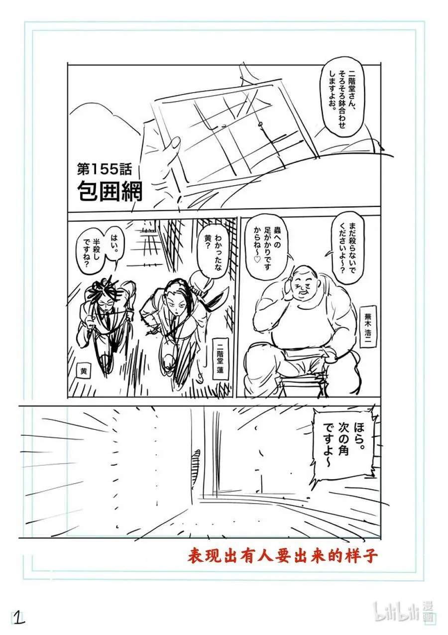 155 包围网 第18页