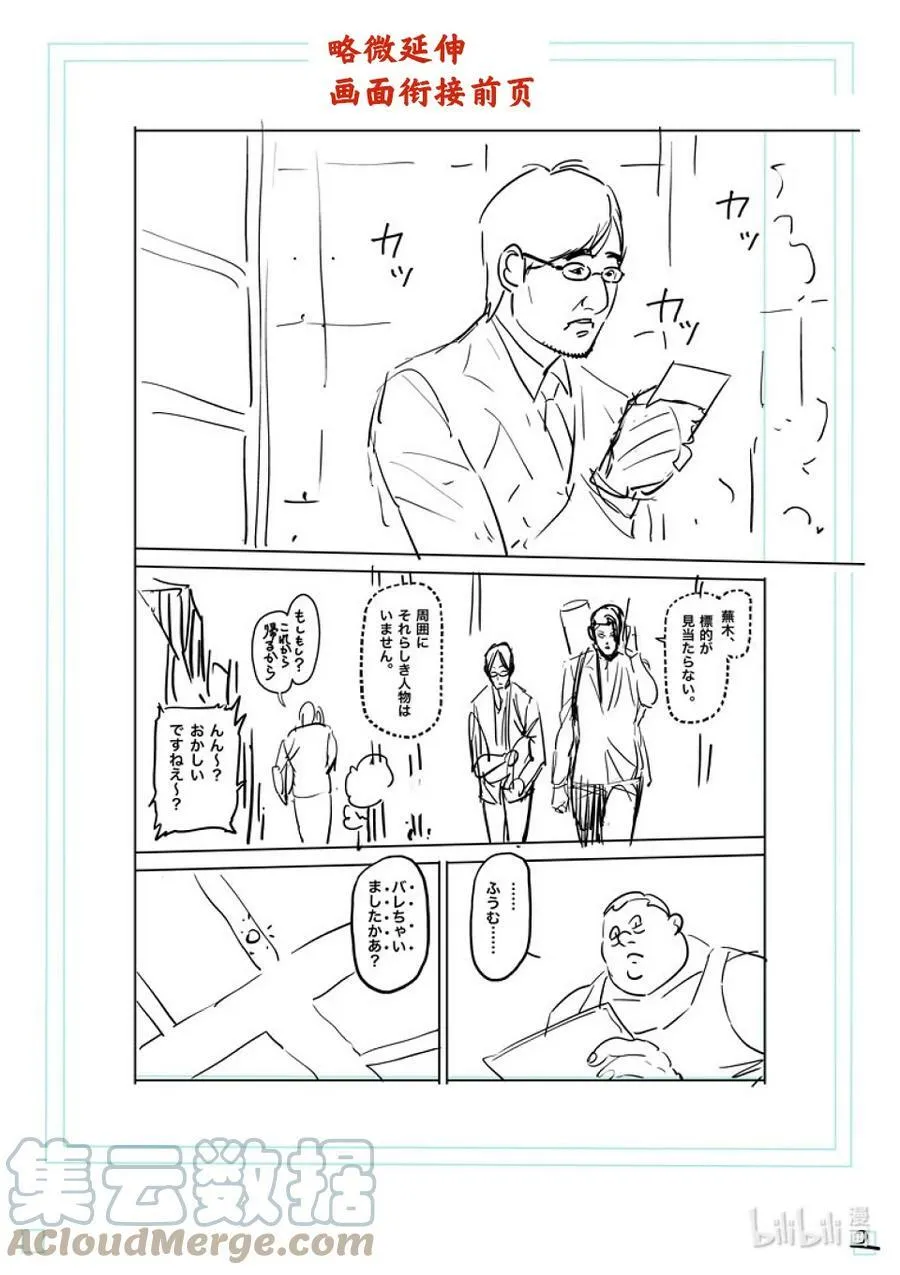 155 包围网 第19页
