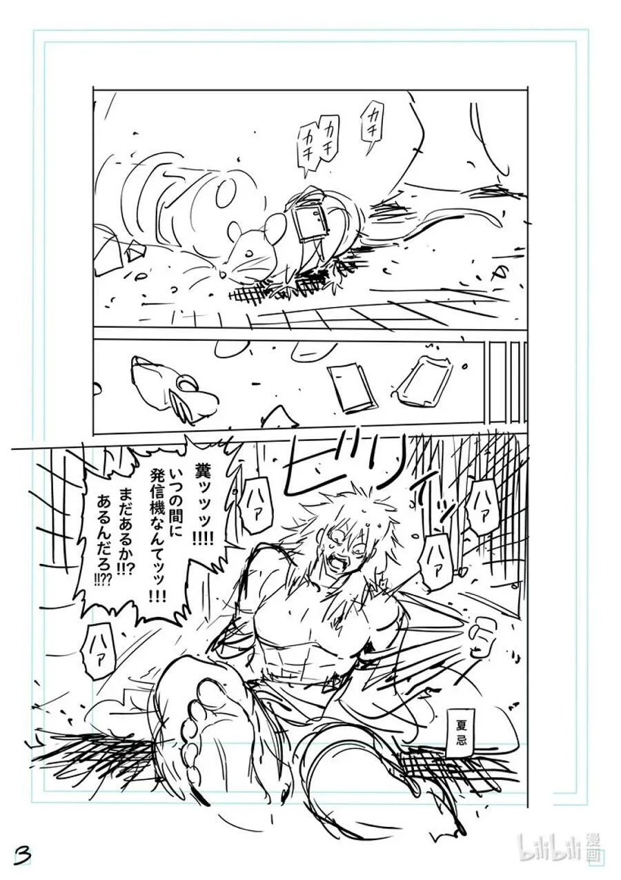 155 包围网 第20页